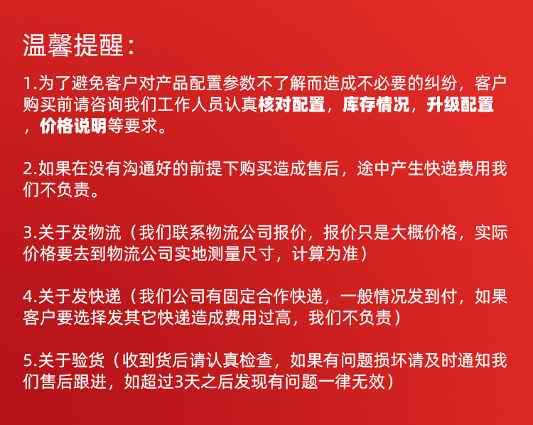 溫馨提醒.jpg