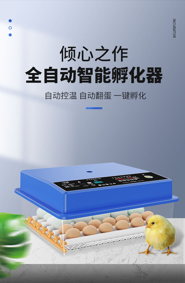 孵蛋器詳情頁(yè)_03.jpg