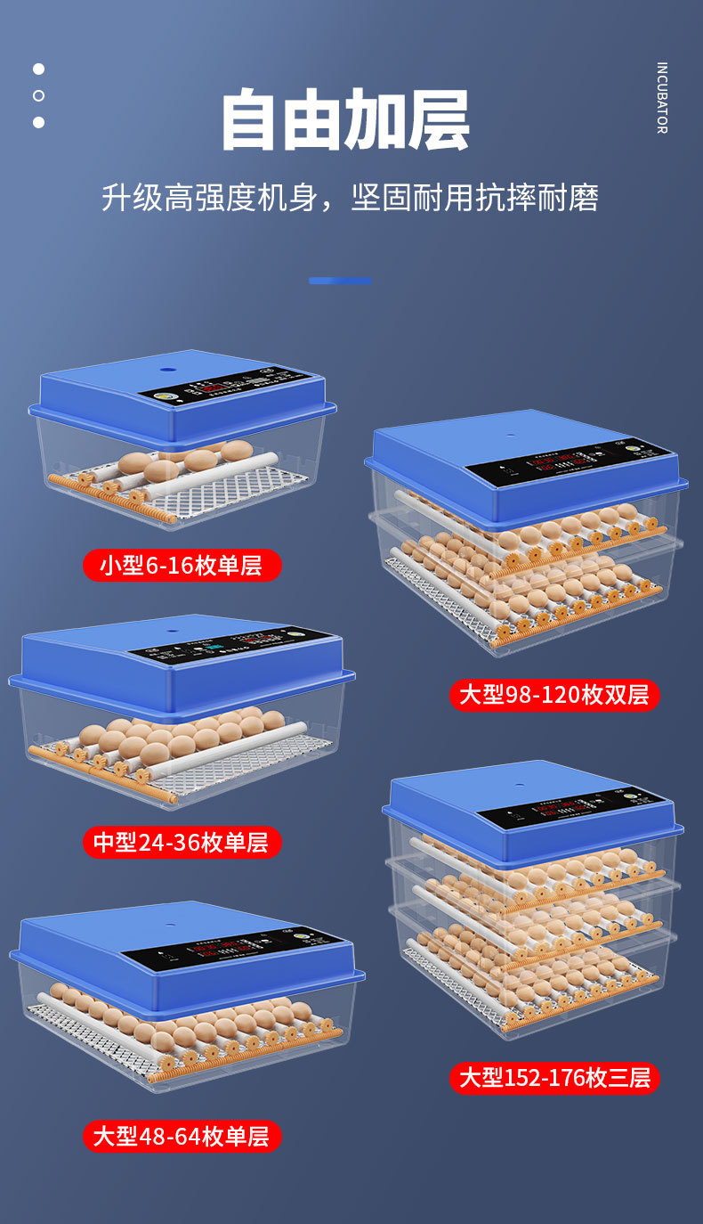 孵蛋器詳情頁(yè)_15.jpg