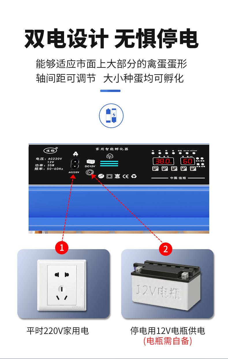 孵蛋器詳情頁(yè)_07.jpg