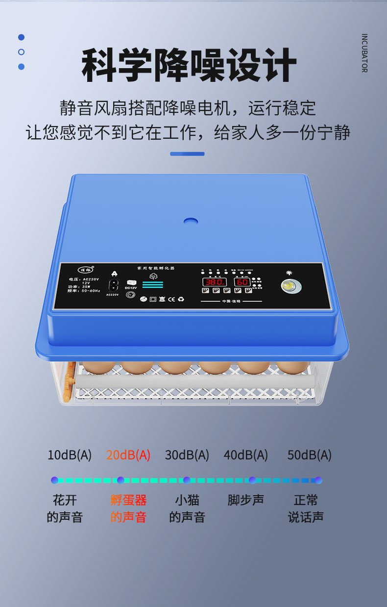 孵蛋器詳情頁(yè)_05.jpg