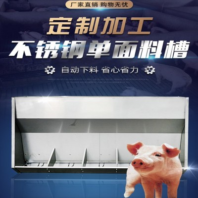 廠家貨源豬料槽豬食槽 加厚不銹鋼高強(qiáng)度耐腐蝕自動下料 定制現(xiàn)貨