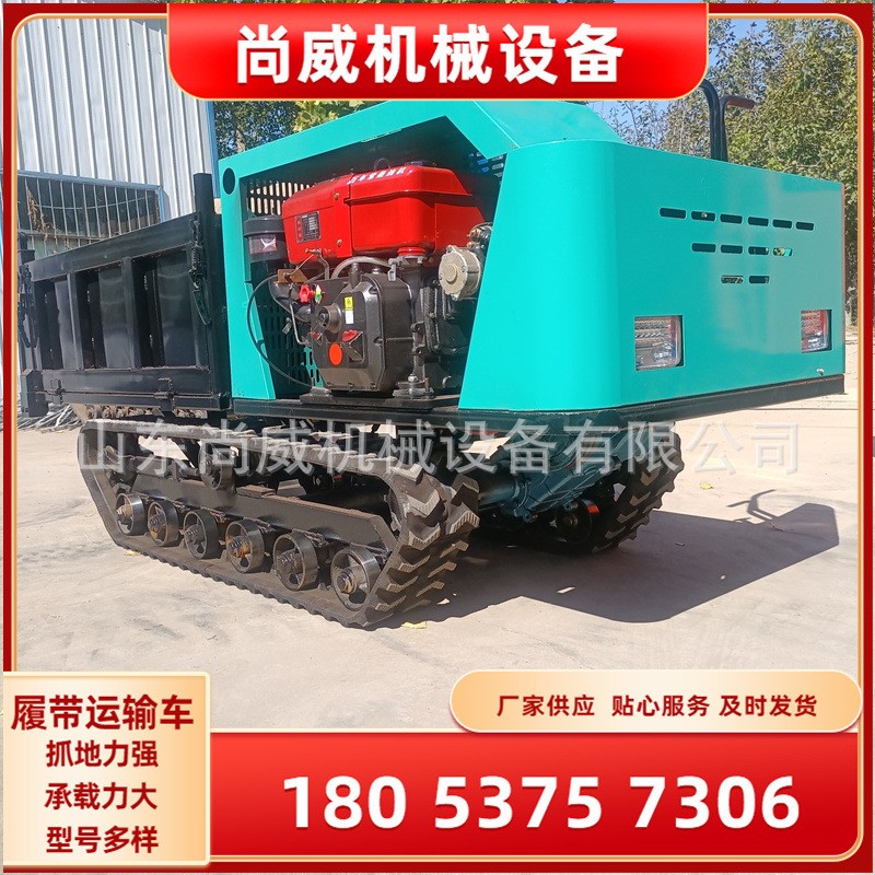 農(nóng)用爬坡王山區(qū)果園全地形柴油自上料運(yùn)輸車(chē)爬山虎履帶運(yùn)輸車(chē)