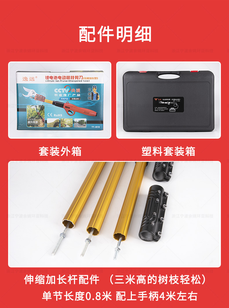 修枝剪詳情頁(yè)_12.jpg