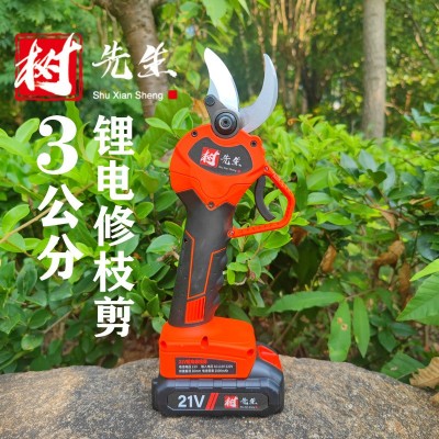 樹先生手持充電無(wú)線鋰電動(dòng)修枝剪電剪刀園林工具三公分樹枝果樹剪
