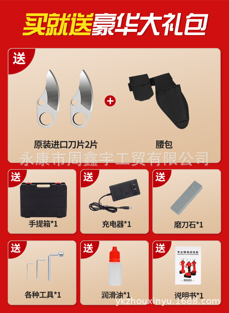 修枝剪詳情_(kāi)03.jpg