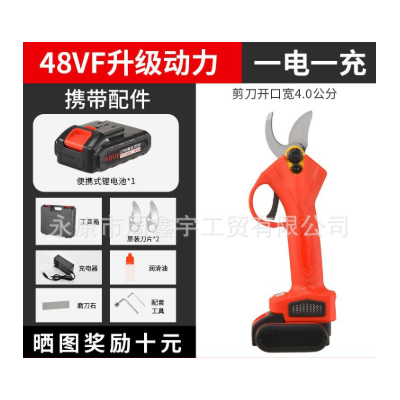 無線鋰電電動(dòng)剪刀果樹修枝剪充電式強(qiáng)力園林手持電剪刀樹枝電剪子