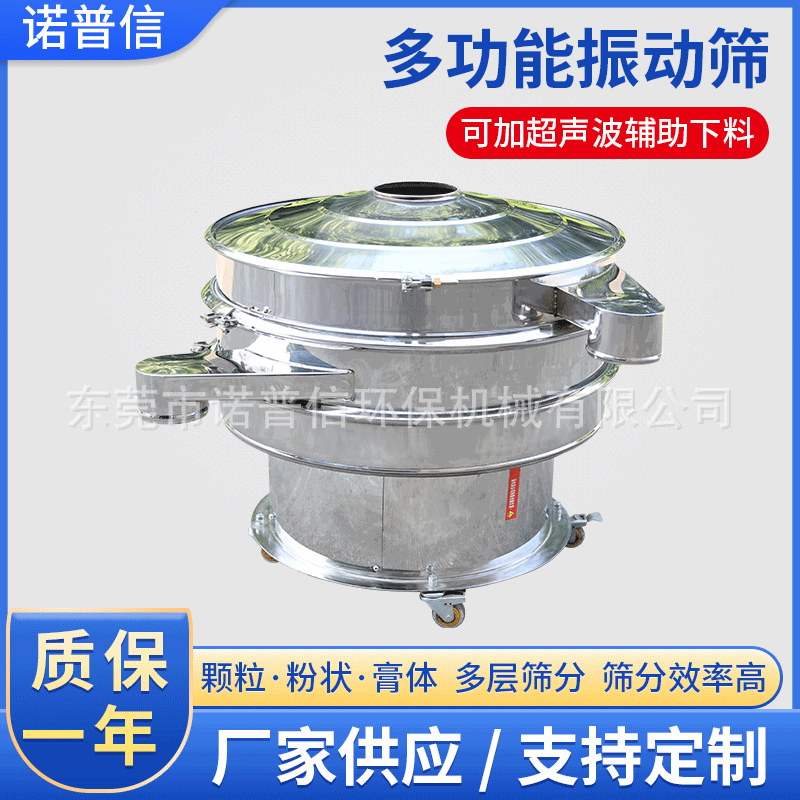 廠家生產(chǎn)食品粉體篩分機 圓形旋振篩 面粉淀粉不銹鋼圓形振動篩