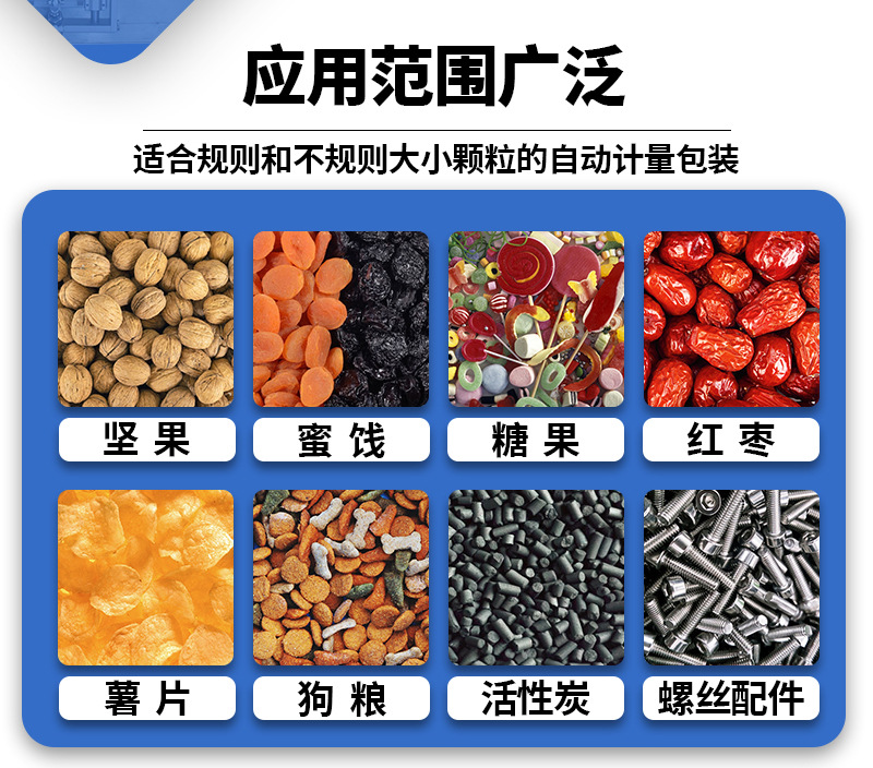 藥材干貨包裝機(jī)4.jpg
