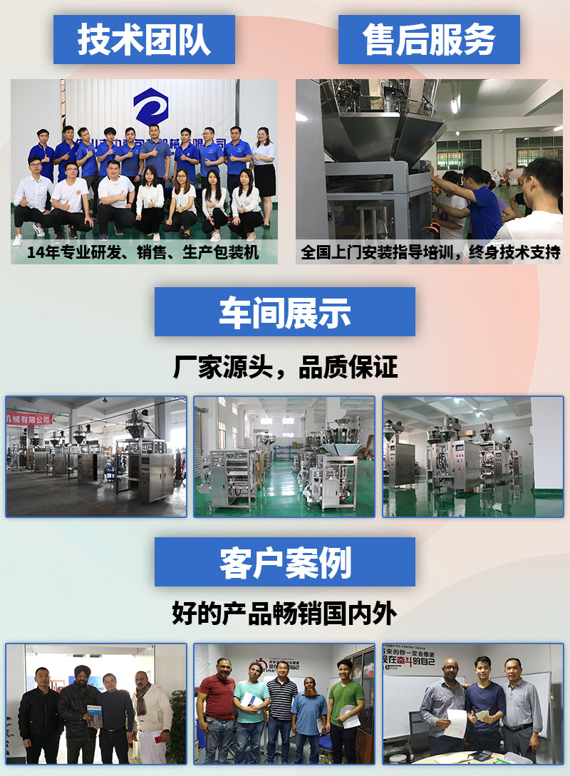 藥材干貨包裝機(jī)8.jpg