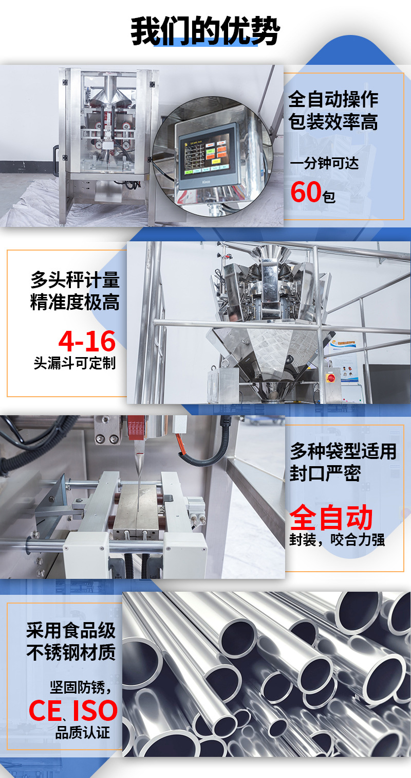 藥材干貨包裝機(jī)3.jpg