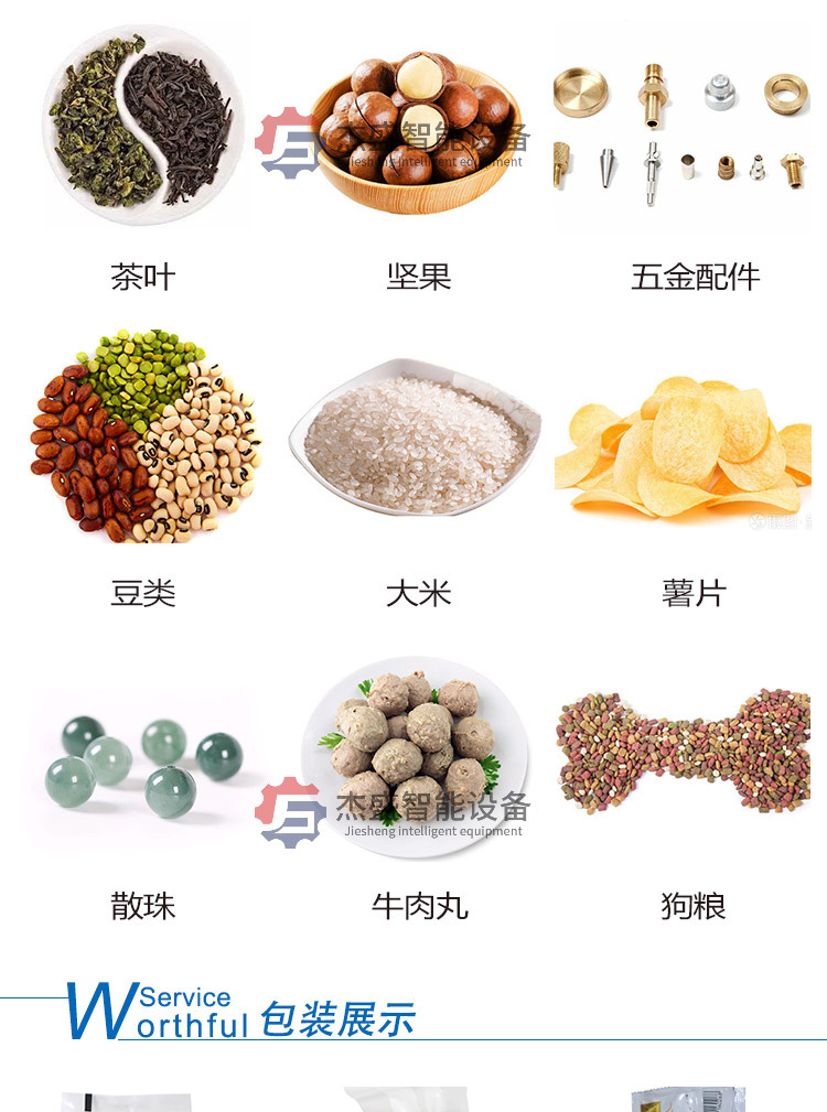 詳情頁-立式顆粒_03.jpg