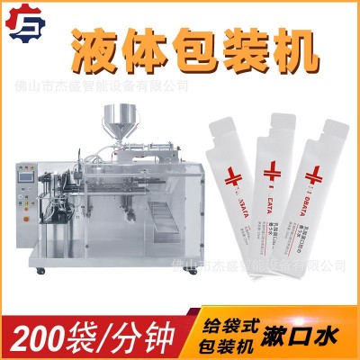 醬料水平給袋式包裝機(jī)陳醋蜂蜜打包機(jī)漱口水液體泵精準(zhǔn)稱重分裝機(jī)