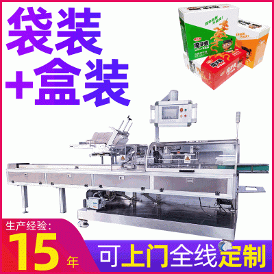 工廠自動高速魔芋爽素毛肚休閑食品裝盒機(jī) 數(shù)袋勁仔小魚干裝盒機(jī)