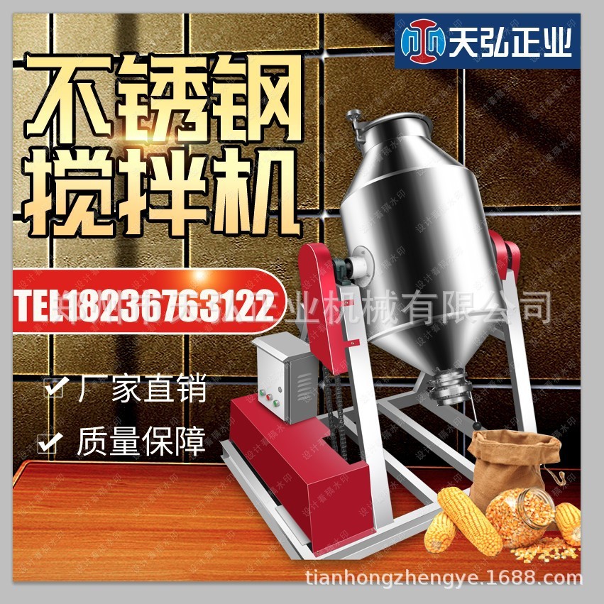 商用多功能奶粉粉劑顆粒預(yù)混料混合機(jī) 不銹鋼化工飼料攪拌機(jī)