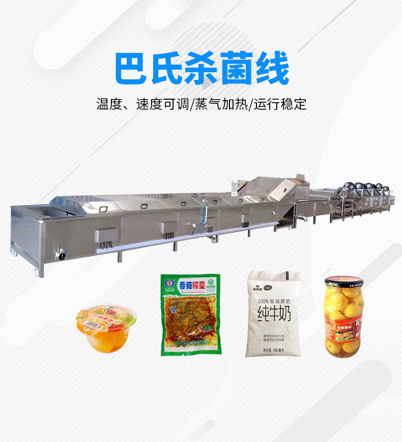 鑄源-巴氏殺菌線_01.jpg