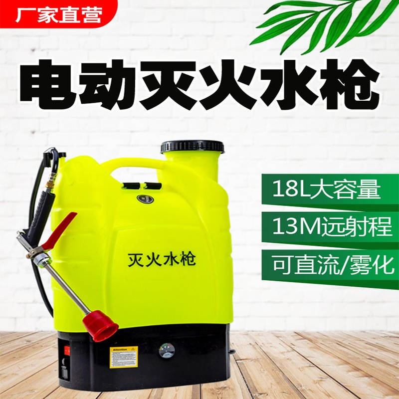 新型電動滅火水槍往復(fù)式單兵滅火工具森林消防裝備桶20升12V電池