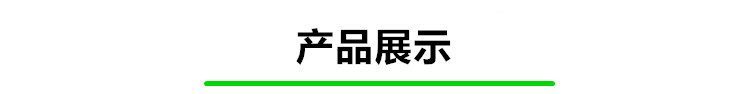 產(chǎn)品展示