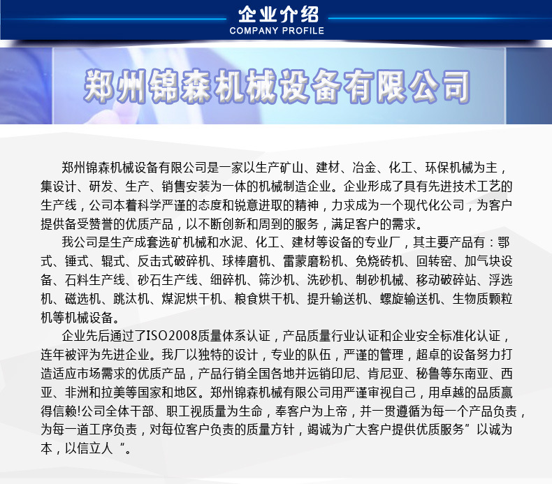 企業(yè)介紹7