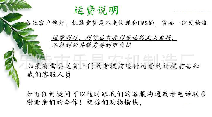 精修運(yùn)費(fèi).jpg