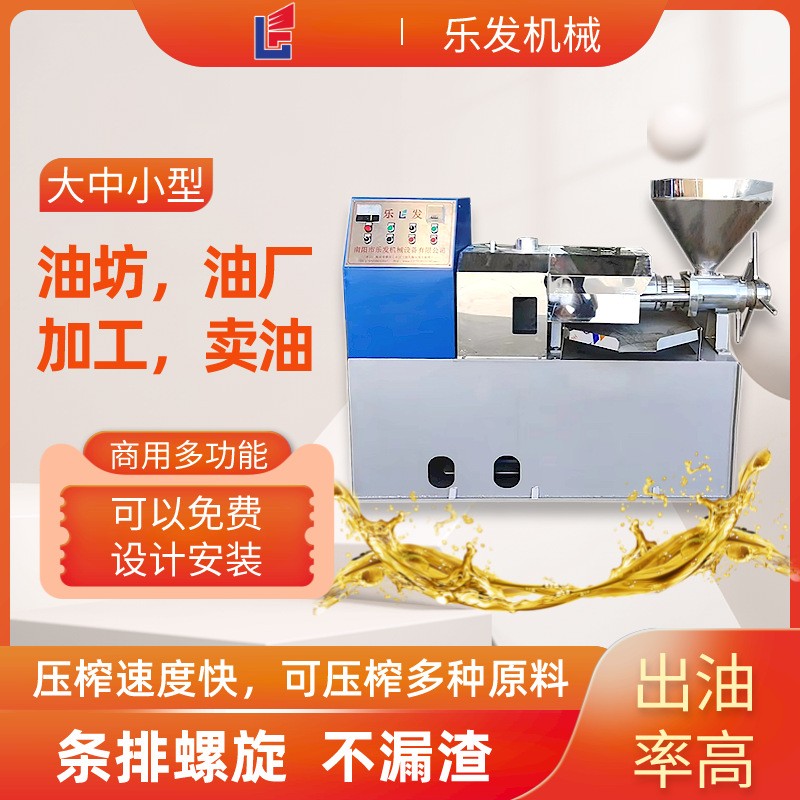 菜籽榨油機商用全自動花生榨油設備生產(chǎn)線110中型油坊螺旋榨油機