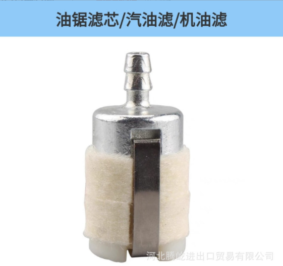 52/58油鋸羊毛濾芯汽油鋸伐木鋸燃油濾汽油過濾器機油濾頭過濾網(wǎng)