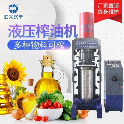 商用花生油壓榨機(jī) 小型油坊專(zhuān)用榨油機(jī) 全自動(dòng)花生菜籽大豆榨油機(jī)