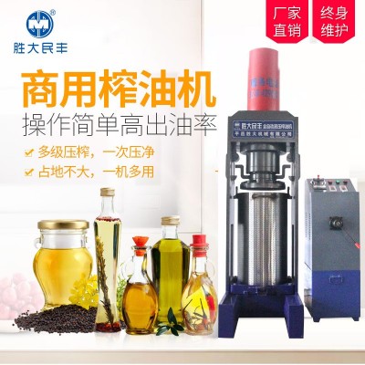 商用全自動(dòng)大型液壓油榨機(jī) 花生大豆菜籽榨油機(jī) 一體式油坊榨油機(jī)