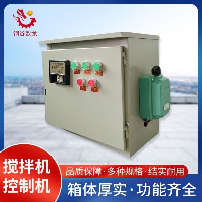 不銹鋼電箱攪拌機(jī)配電箱控制器 半自動350混泥土滾筒攪拌機(jī)控制箱