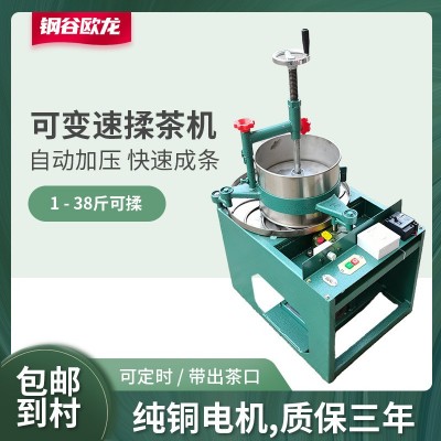 全自動大中小型茶葉揉茶機(jī)家用手動不銹鋼揉捻機(jī)加工揉茶制茶設(shè)備