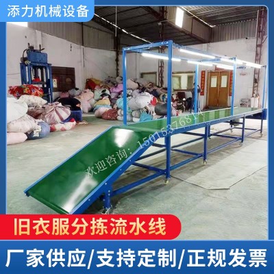 大量供應舊衣服分揀流水線物流輸送線180度90度轉彎機環(huán)形傳送機