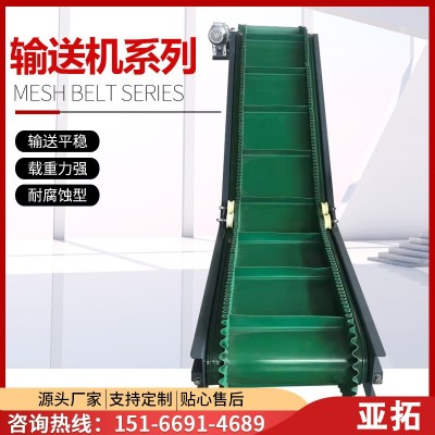 廠家直供皮帶提升機(jī)移動(dòng)小型快遞分揀傳送機(jī)糧食水果流水線爬坡機(jī)