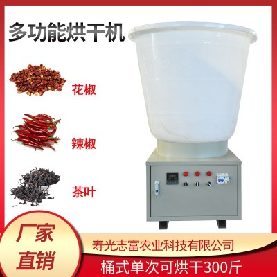 廠家批發(fā)小型工業(yè)自動電動花椒藥材烘干機 全自動設備脫水烘干機