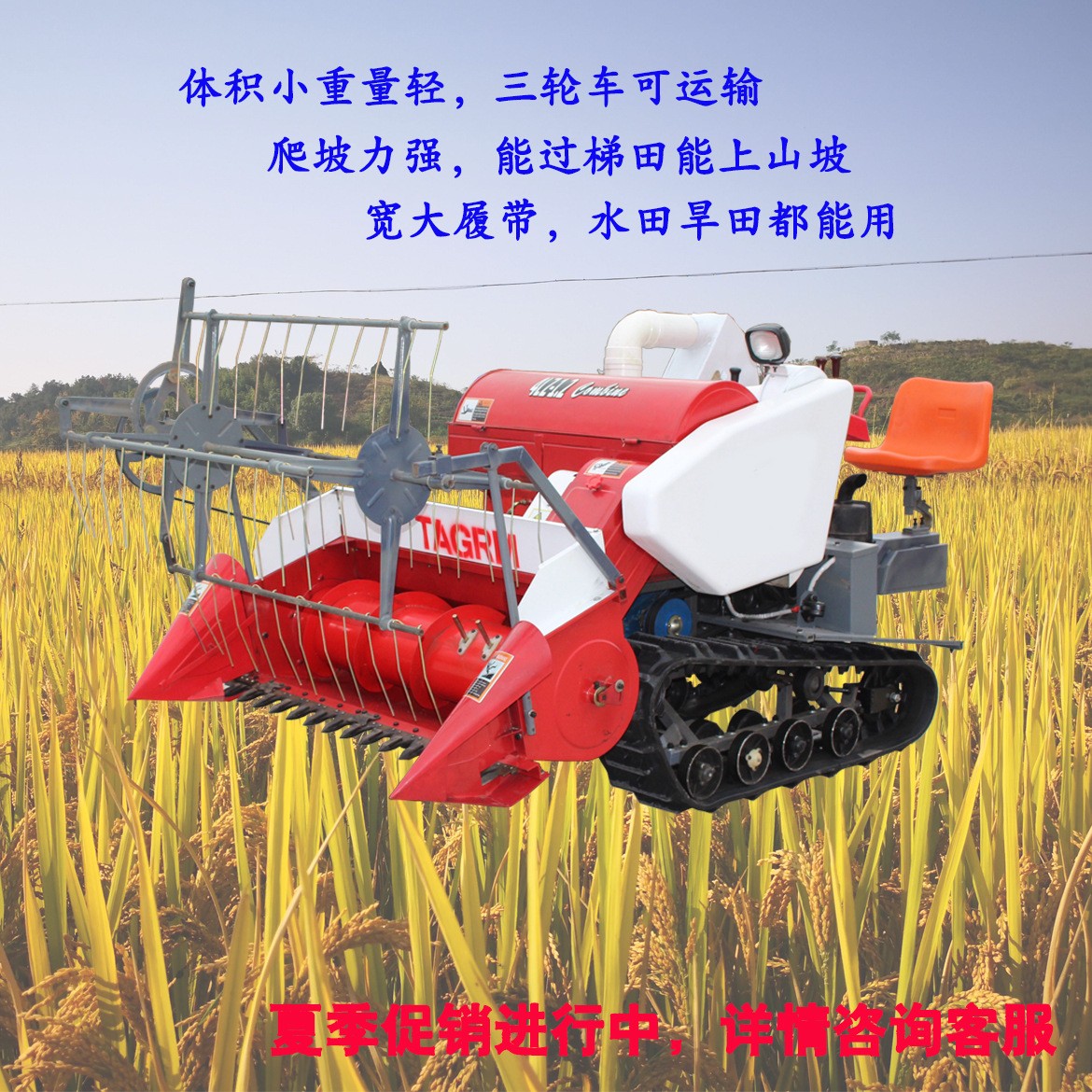 履帶式全喂入全自動(dòng)小型水稻收割機(jī) 小麥?zhǔn)崭顧C(jī) 谷物收獲機(jī)割曬機(jī)