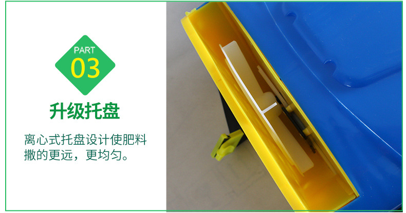 10電動(dòng)施肥器_05.jpg
