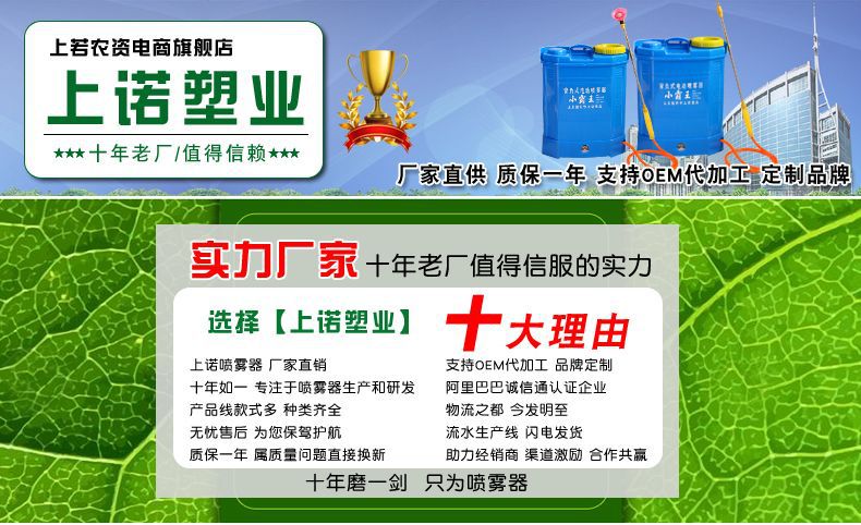 上諾塑業(yè)電動(dòng)噴霧器廠(chǎng)家實(shí)拍展示-1.jpg