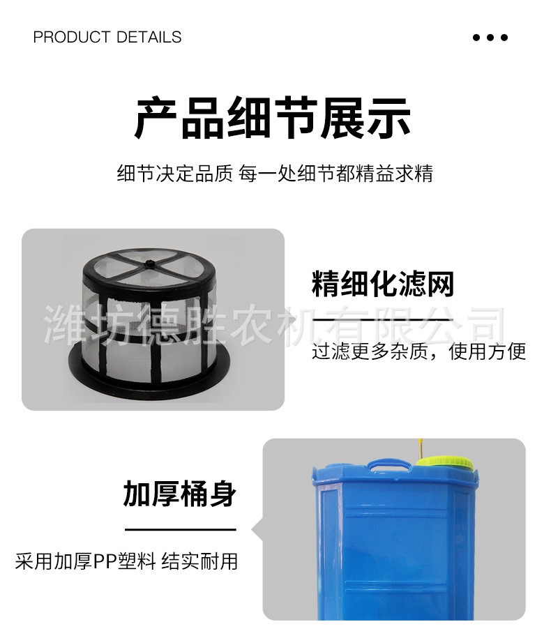 電動噴霧器詳情---改---副本_11.jpg