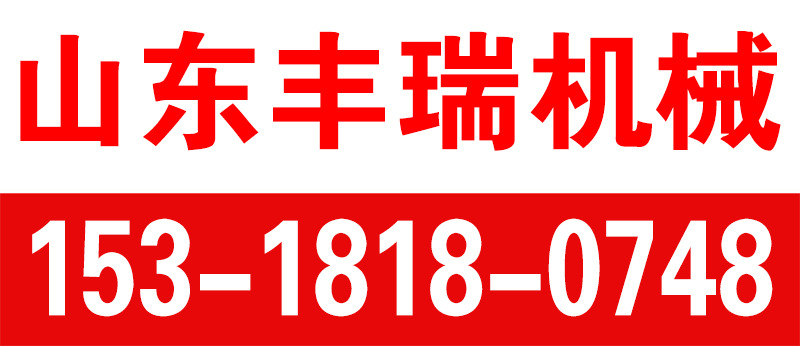 豐瑞