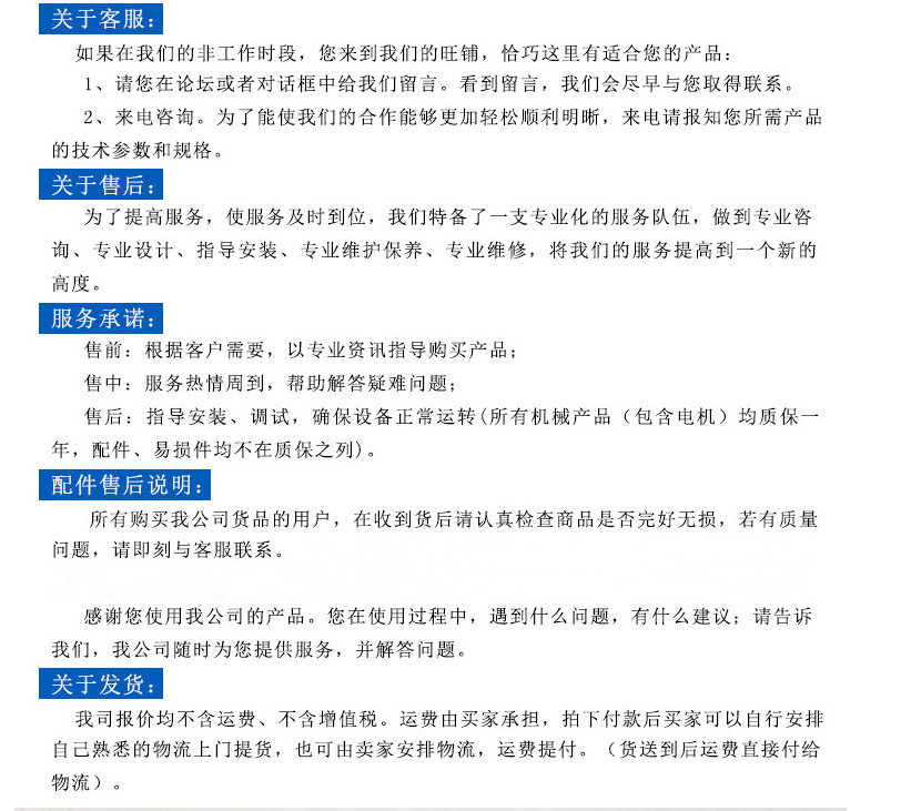 售后保證