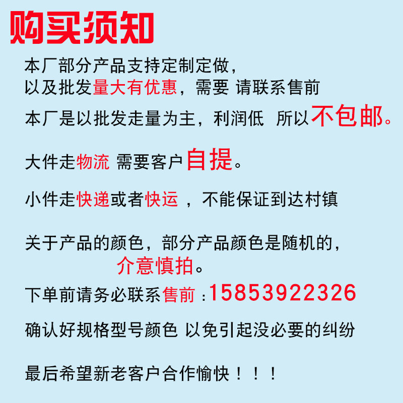 購買說明-1