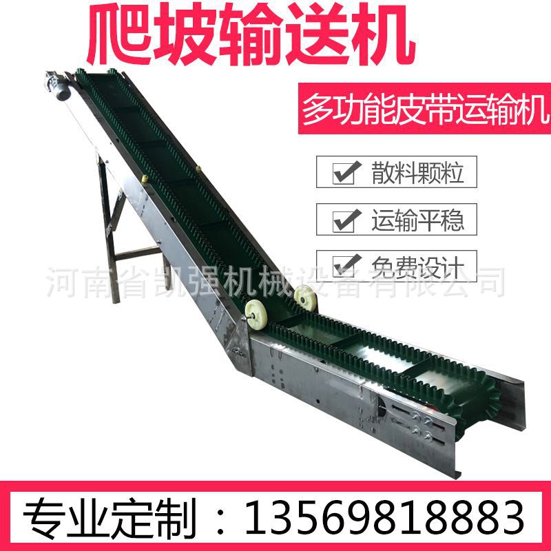 裙邊輸送機0402.jpg