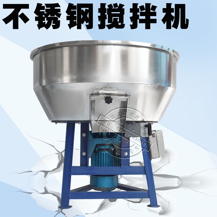 平底飼料攪拌機(jī) 粉料種子顆?；焐珯C(jī) 干濕兩用大容量拌料機(jī)