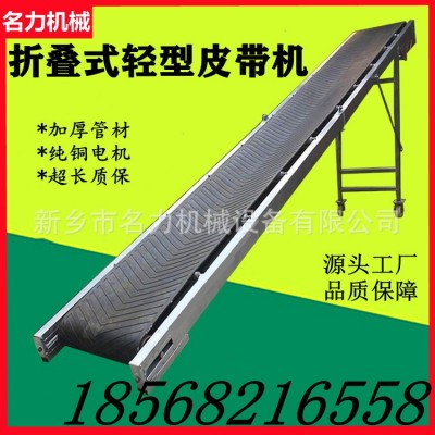 折疊皮帶輸送機小型家用傳送帶裝卸貨傳送機輕型車載傳送皮 帶機