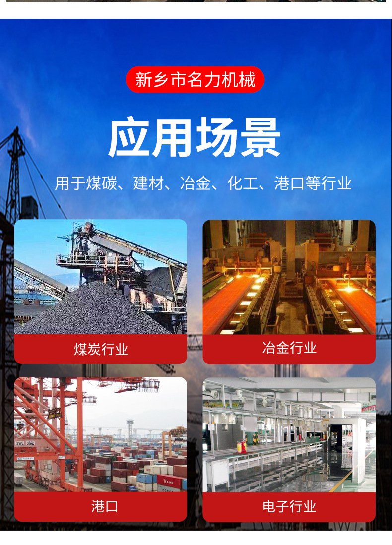 皮帶輸送機_07