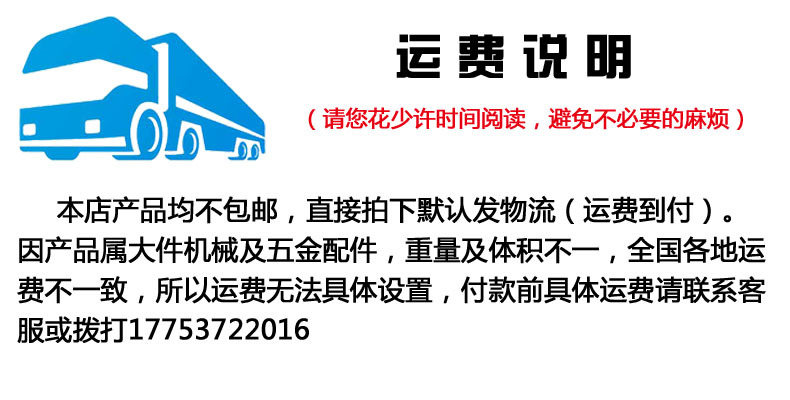 運(yùn)輸說明.jpg