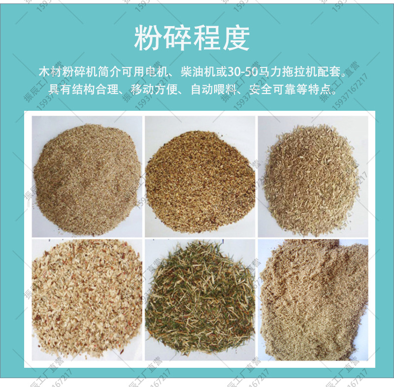 木材粉碎機(jī)_03.jpg