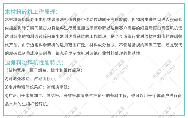 木材粉碎機(jī)_06.jpg