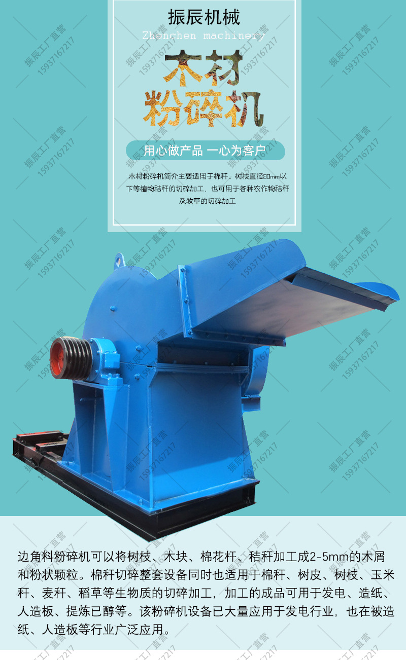 木材粉碎機(jī)_01.jpg