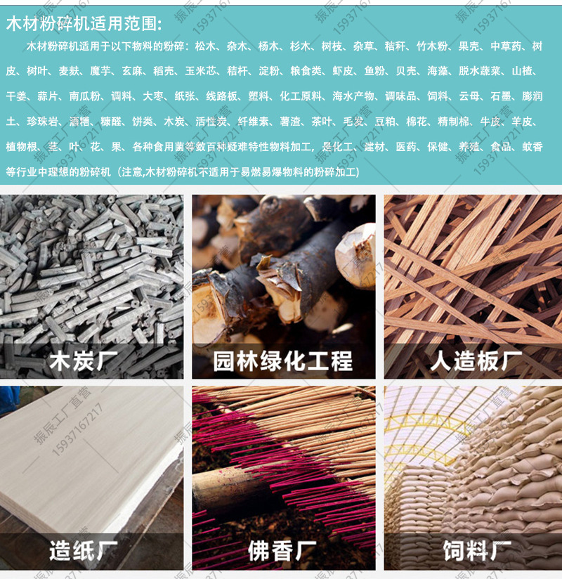 木材粉碎機(jī)_07.jpg