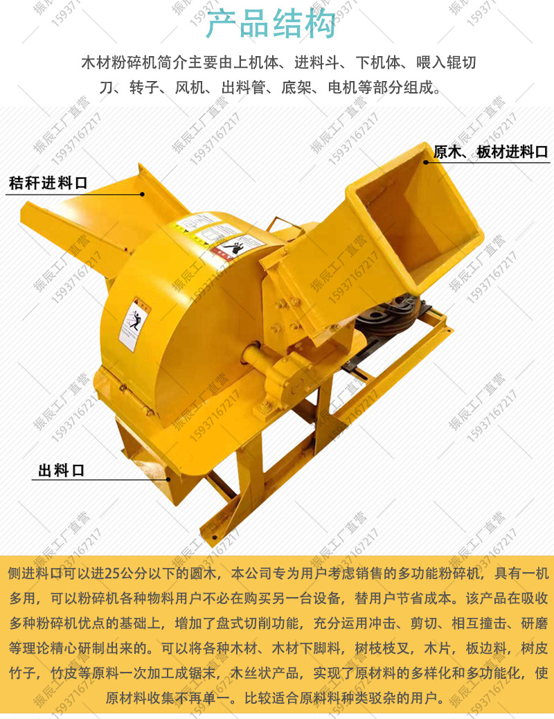 木材粉碎機(jī)_04.jpg
